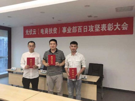 国网电商携手北京人生就是搏开启合作新篇章